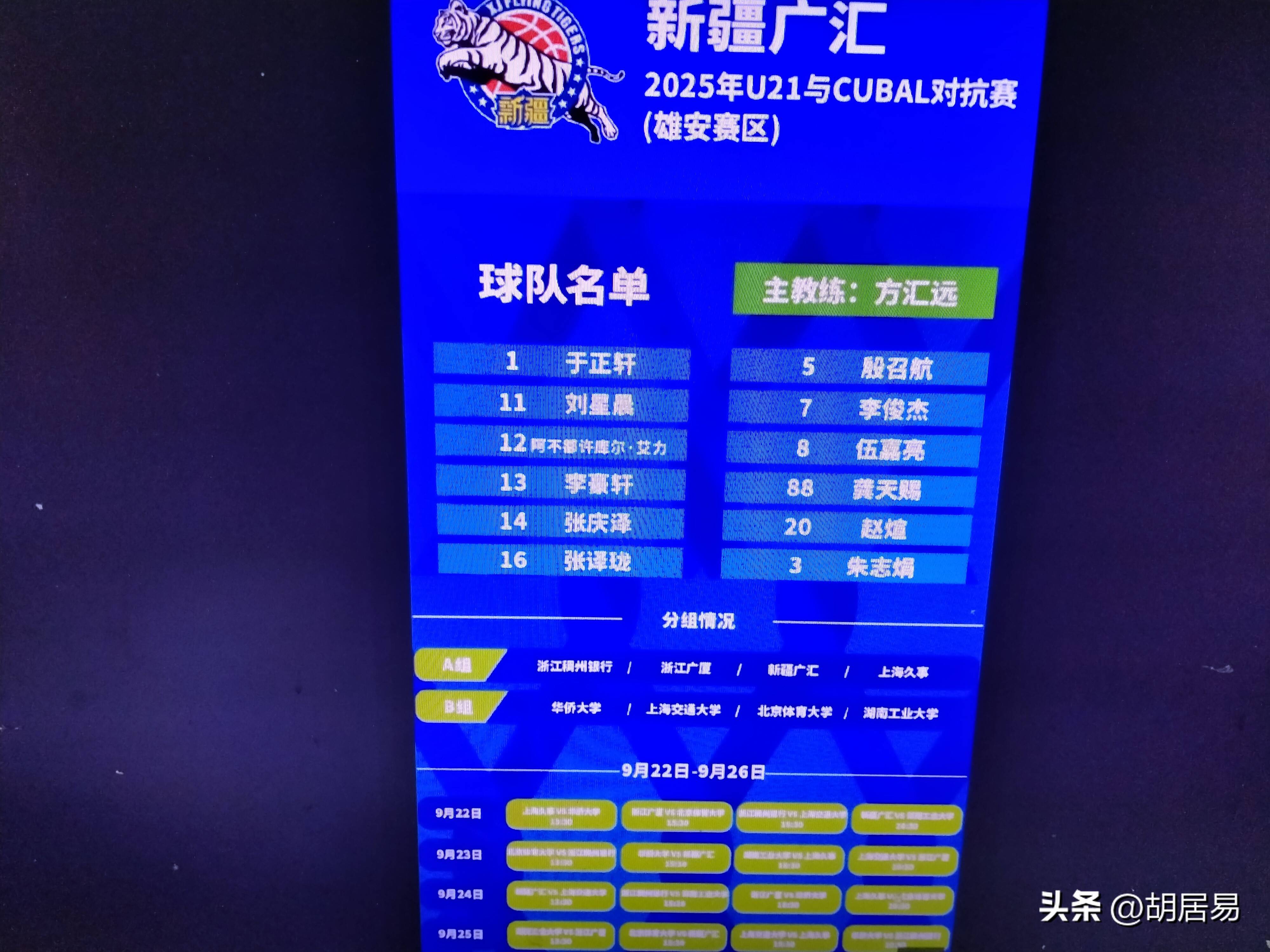 包含新疆男篮客场告捷，提振战力信心的词条