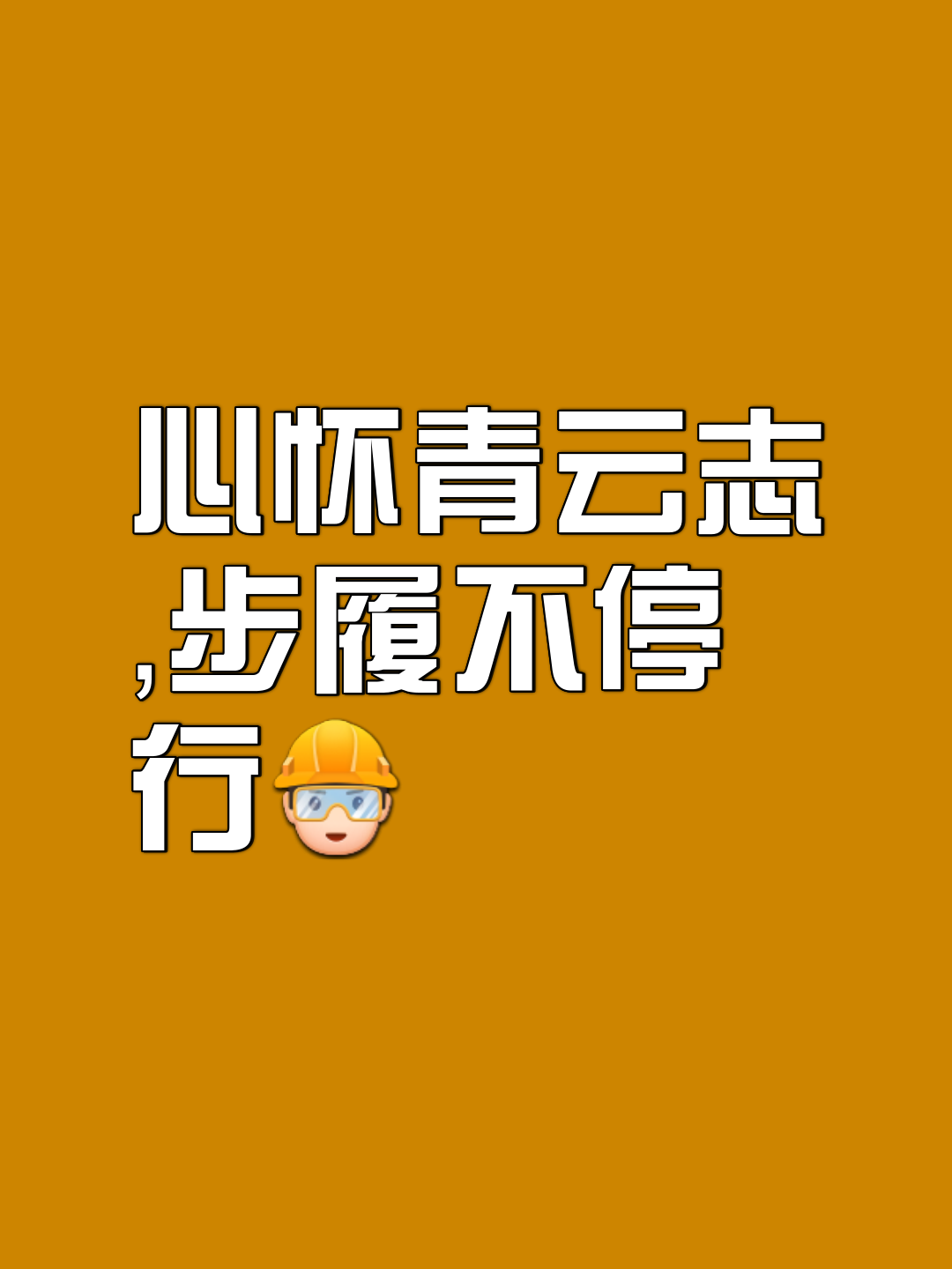 无懂的坚持终得一胜，力挽狂澜拔得头筹的简单介绍